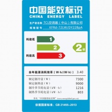 TCL KFRd-72LW/DY22BpA 大3匹冷暖变频柜机空调