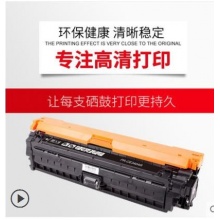 天威CE340A黑色硒鼓适用惠普M775dn/M775f/M775z/M775z+打印机700墨盒