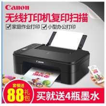 佳能（Canon） TS3180打印机一体机 彩色喷墨多功能一体机复印扫描无线wifi家用照片A4 套餐二（内胆黑彩墨盒-可加黑彩墨水）