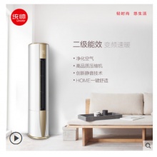 Leader/统帅 KFR-72LW/09PAQ22ATU1变频3匹智能柜机空调