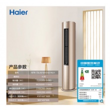 Haier/海尔 KFR-72LW/18VCA21AU1 3匹一级能效变频家用空调