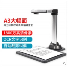 良田高拍仪S1800L高清1800万像素高速扫描机A3A4扫描仪高精度一体机无线带拍照
