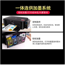 佳能（CANON） MG3680无线彩色家用照片打印机 自动双面复印扫描A4打印一体机 魅力红 套餐三（豪华连供循环加墨）