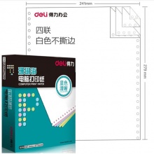 得力（deli）珊瑚海S241-4四联整张80列不撕边 白色电脑打印纸 1000页/箱