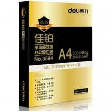 得力（deli） 3594A4 佳铂复印纸 80g 500张/包 单包装 