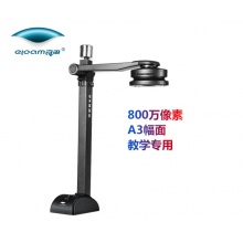 良田（eloam） V520A3H高拍仪500万A3幅面教学录像录音会议扫描仪讲课仪