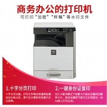 夏普（SHARP） 2008UC彩色激光复合机A4A3打印复印多功能一体机复合机扫描商用 2008UC主机 单层纸盒