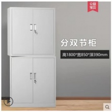 文件柜铁皮柜2节收纳柜