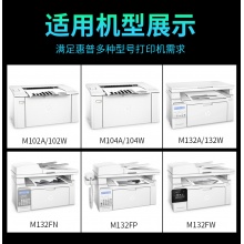 天威CF218粉盒 适用于惠普HP 218 M104a M132打印机硒鼓hp18a粉盒 带芯片