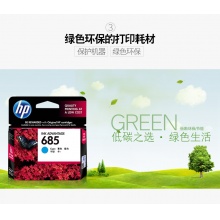 原装惠普685墨盒 HP 3525 4615 4625 5525 6525打印机蓝色墨盒