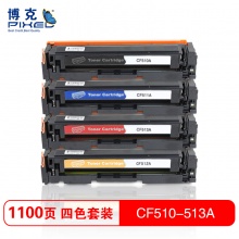 博克惠普CF510-513A黑彩硒鼓套装