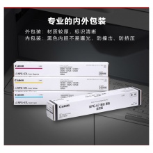 佳能原装NPG-67L黄色粉盒