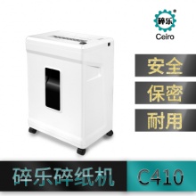 碎乐C410 碎纸机 2*9mm粒状 碎信用卡光盘 电动静音碎纸机