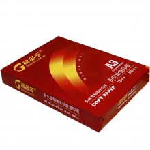 高品乐A3打印复印纸70g纯木浆打印白纸一包500张70克复印纸