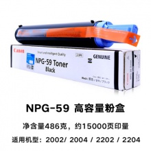 复印机墨粉 佳能 2204N 粉盒 粉仓