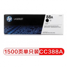 惠普HP1108打印机88A墨粉硒鼓