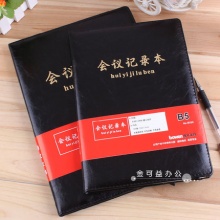 笔记本 会议记录本 记事本
