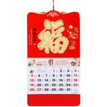 挂历  新年挂历 