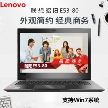 联想昭阳E53-80笔记本电脑
