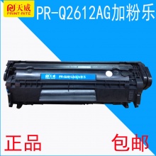 天威1020粉盒 2612A