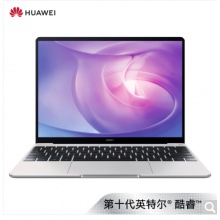 华为(HUAWEI)MateBook 13 2020款全面屏轻薄性能笔记本电脑 十代酷睿(i7 16G 512G MX250 触控屏 多屏协同)银
