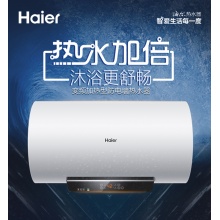 Haier/海尔电热水器EC8002-D 80升 1级能效 八年包修 速热增容