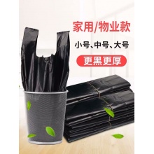 黑色垃圾袋