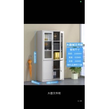 文件柜