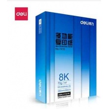 复印纸 得力8K