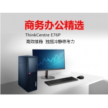 联想电脑（e76p）