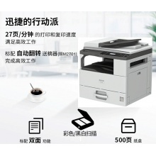 理光（Ricoh）M2701 A3黑白激光办公打印复印扫描多功能一体机+第二纸盒