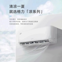 格力（GREE）凉之沁1.5匹 新一级能效 变频冷暖节能 自清洁壁挂式空调挂机KFR-35GW/(35512)FNhAa-B1