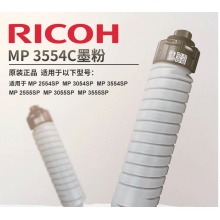 理光墨粉 MP3554C