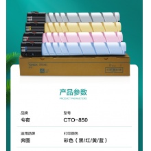 墨粉 CT0-850HY黄色