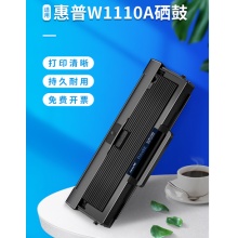 惠普110A硒鼓