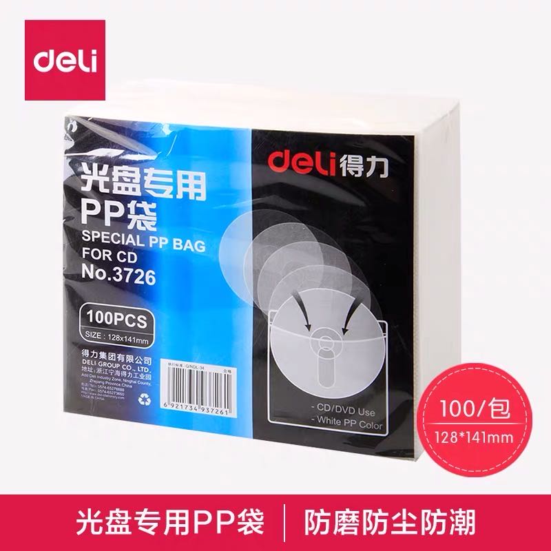 光盘袋.jpg